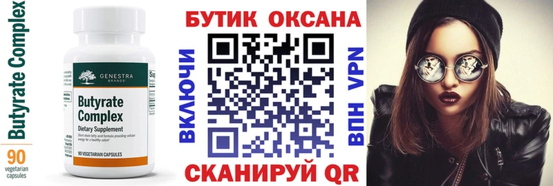 OMG зеркало  купить   Батайск  Бутират буратино 