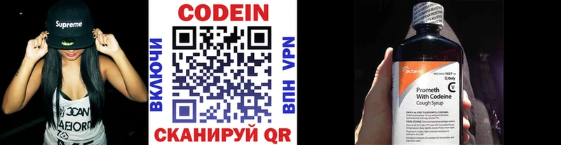 Codein напиток Lean (лин)  ОМГ ОМГ маркетплейс  Батайск 